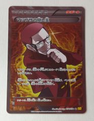 マツブサの隠し玉 SR XY5 ガイアボルケーノ 078/070 - メルカリ