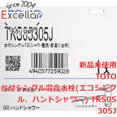 2024年最新】tks05305j totoの人気アイテム - メルカリ