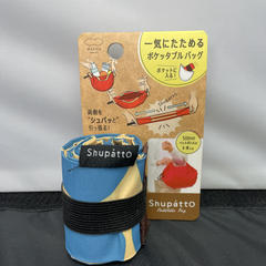 Shupatto　シュパット　ポケッタブルバッグエコバッグ