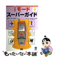 西日本産 激レア ポーチ イクスピアリ 新品未使用 ドコモ ℹ︎モード