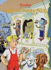 【超希少】ピエール・プロブスト　BOBIなど　1950年代フランス絵本8冊セット 50年代60年代 小ぶりの洋書絵本