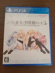 【PS4】ノラと皇女と野良猫ハート2