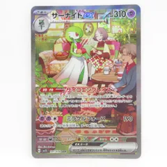 2025年最新】サーナイトex sar 101/078の人気アイテム - メルカリ