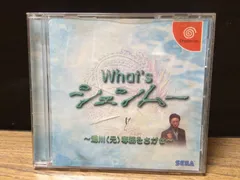 2025年最新】What's シェンムー ～湯川（元）専務をさがせ～の