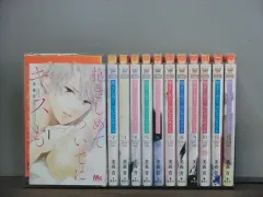 抱きしめて ついでにキスも 1-12巻セット 中古コミック 2z-4796