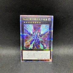 ね*こ様 2024年遊戯王 アナザー　バース　ドラゴン　PSA10 　2枚セット 2024年遊戯王 アナザー バース ドラゴン PSA10 アナザー・バース