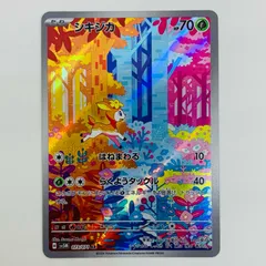 2025年最新】シキジカ arの人気アイテム - メルカリ