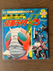 2024年最新】仮面ライダー ソノシートの人気アイテム - メルカリ