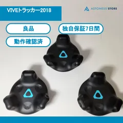 2024年最新】htc vive コントローラー トラッカーの人気アイテム 