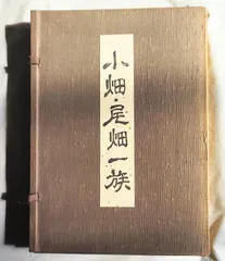 レビューで送料無料】 数寄屋工法集」伊藤景治 「雛形 貞享三年 建築