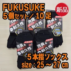靴下 まとめ売り お買い得＜新品＞ FUKUSUKE10足 ５本指 ショート丈  25～27㎝ 黒 ファブリーズ 消臭 耐久性 仕事　43のサムネイル