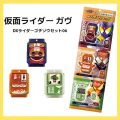 仮面ライダーガヴ DXライダーゴチゾウセット06