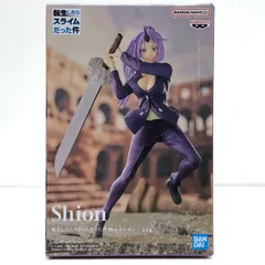 転スラ　シオン　フィギュア　中古 未開封転生したらスライムだった件 四天王シオン 転スラ