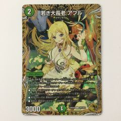 デュエマ 若き大長老 アプル 金トレ - メルカリ