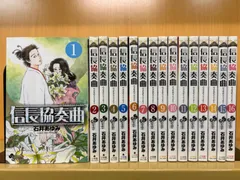 2024年最新】信長協奏曲 全巻の人気アイテム - メルカリ