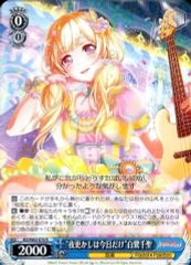 ヴァイスシュヴァルツ 夜更かしは今日だけ 白鷺千聖 SR - メルカリ