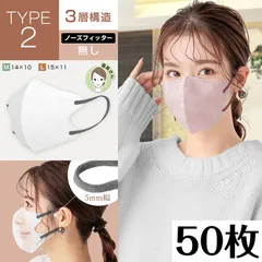 【タイプ2☆Mサイズ②】3Dカラーマスク 3Dマスク 立体構造 3層構造 不織布マスク 小顔 くすみカラーマスク 血色カラー 春夏 バイカラー 50枚 大容量 ny485-2-m