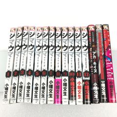 小幡 文生 シマウマ SHIMAUMA  1～12巻+シマウマ外伝3冊  全15冊 コミックセット ユーズド