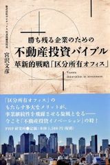 不動産投資分析 : 不動産の投資価値とファイナンス - メルカリ
