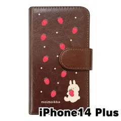 【新品未使用】iPhone14 Plus アイフォン14プラス スマホケース 手帳型 (色：ブラウン×柄：うさぎとイチゴ)moimoikka ウサギ 動物 flip2-ip14plus-br-20140