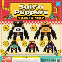 Salt’n Peppers ソルトンペッパーズ マスコットフィギュア [全5種セット フルコンプ] ガチャガチャ カプセルトイ