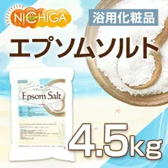 【NICHIGA／ニチガ公式】エプソムソルト 浴用化粧品 4.5kg EpsomSalt 国産原料 TK1のサムネイル