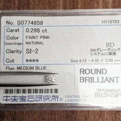 2025年最新】ピンクダイヤモンド ルースの人気アイテム - メルカリ 