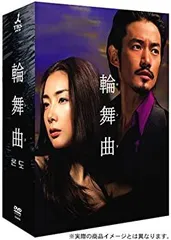 2025年最新】輪舞曲 dvdの人気アイテム - メルカリ