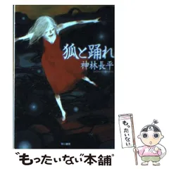 2025年最新】神林_長平の人気アイテム - メルカリ