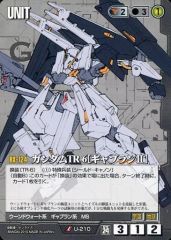 中古】アンリミテッドヴァーサス Vol.1/C032[SR]：飛鳥(あおいまなぶ金