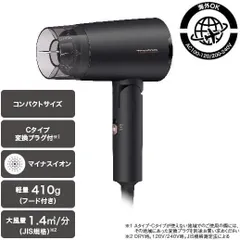 テスコム ヘアドライヤー マイナスイオン 軽量 コンパクト 折りたたみ <海外対応 Cタイプ変換プラグ付きラク抜きプラグ TD565A-K