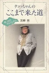 2025年最新】黒柳朝の人気アイテム - メルカリ