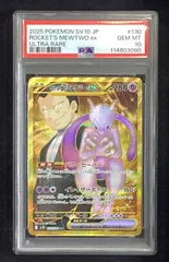 2025年最新】ミュウツーex ur psa10の人気アイテム - メルカリ