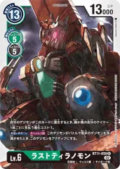 デジモンカード　旧　ラストティラノモン　ReVJ-1　PSA10 Amazon.co.jp: デジモンカードゲーム BT2-051 ラスト