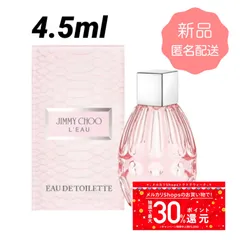 2024年最新】ジミーチュウ EDT 60mlの人気アイテム - メルカリ