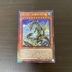 遊戯王 UL 機巧辰-高闇御津羽オカミ （きこうしん-タカクラミツハノオカミ） ＝No.53