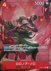 【中古】ONE PIECEカードゲーム ST21-015[SR]：(パラレル)ロロノア・ゾロ