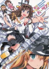【中古】男性向一般同人誌 ≪艦隊これくしょん≫ 夏の艦娘バーサス!! / Train / trainでGO!!