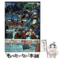 中古】 バウンティソード 1/徳間書店/斉藤和衛