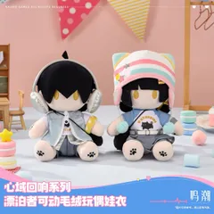 鳴潮・公式　漂泊者ぬいぐるみ専用 着せ替えグッズ（心域回響）　B1