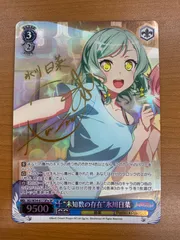 ヴァイス　ピピッとよろしく！氷川日菜　ssp psa10 買取相場】-ヴァイス-(箔押し)“ピピッとよろしく！”氷川日菜(SSP