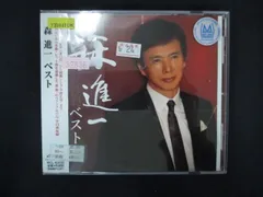 1538∴レンタル版CD 森進一ベスト/森進一  32838のサムネイル