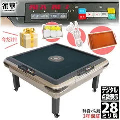点数表示枠用点棒 エムテックスマツムラ Wak・Wak WAKWAK / 全自動麻雀卓、手打ち麻雀卓の販売・修理専門店のささき