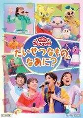 NHKおかあさんといっしょ ゆうきいっぱい！ともだちパワー CD - メルカリ