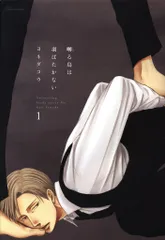 囀る鳥は羽ばたかない　7出品おまとめパック 2025年最新】囀る鳥は羽ばたかない7の人気アイテム - メルカリ