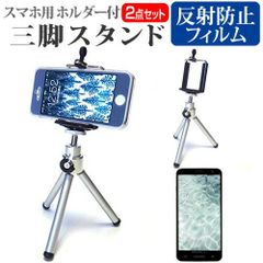 Kyocera Easy Smartphone 3 A205KC [6.1-inch] Stand, Tripod Holder, Foldable, Lightweight, Compact, Extendable, and Includes an Anti-Reflective Screen Protector. Free Shipping (jgs bgt)