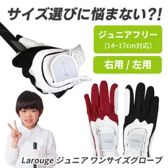 2025年最新】ジュニア ゴルフ グローブの人気アイテム - メルカリ