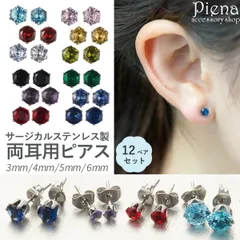ピアスセット レディース サージカルステンレス製 キュービックジルコニア 12ペアセット 24個 ワンストーン 一石 一粒 6本爪 お肌に優しい 金属アレルギー対応 誕生日 記念日 プレゼント ギフト メール便送料無料