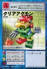 【中古】旧デジモンカードゲーム Bo-164：クリアアグモン
