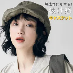 【抜け感キャスケット】キャスケット キャスハンチング キャップ メンズ レディース NEK ハンチング帽子 タクシーハット ニュースボーイキャップ ニュースボーイハット おしゃれ 7986798 (オリーブ)